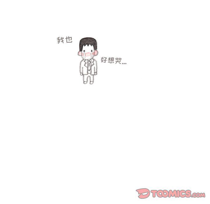 《遗失的美好》第26话 第29页