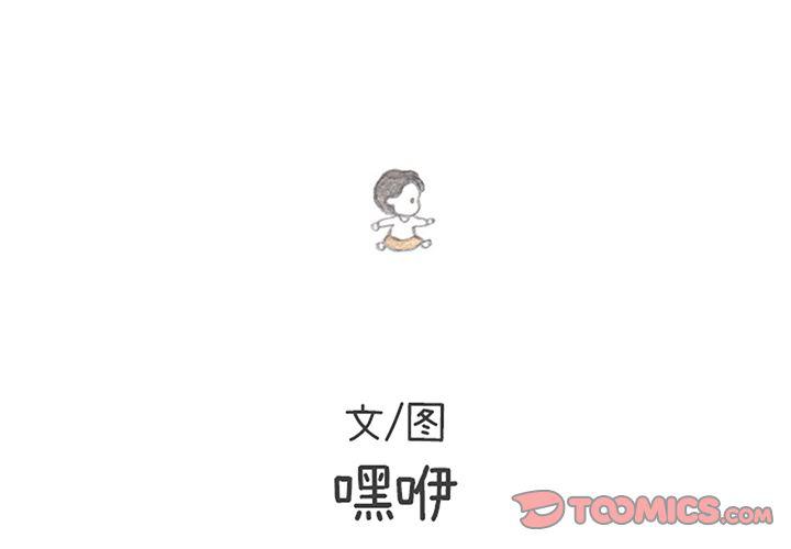 《遗失的美好》第26话 第2页