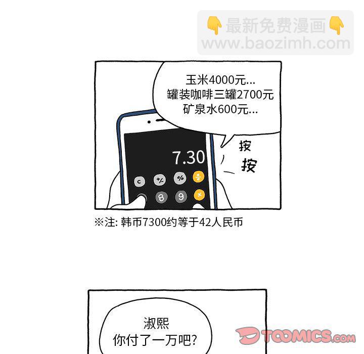 《遗失的美好》第26话 第5页