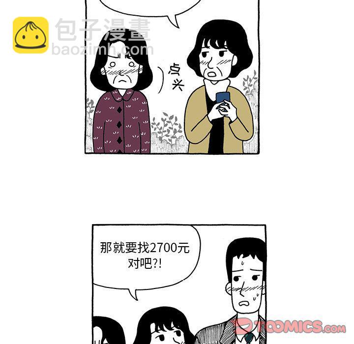《遗失的美好》第26话 第6页