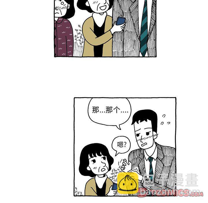 《遗失的美好》第26话 第7页