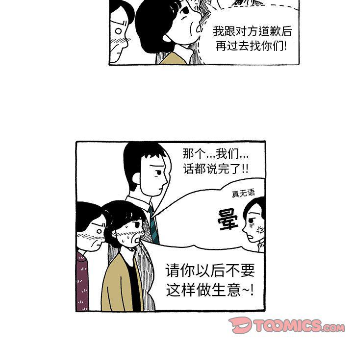 《遗失的美好》第26话 第9页