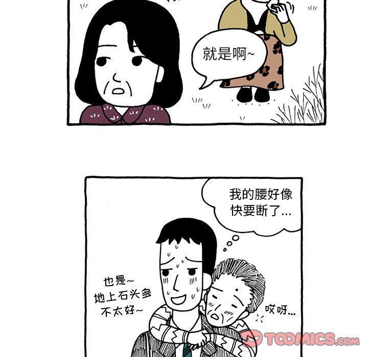 《遗失的美好》第25话 第10页