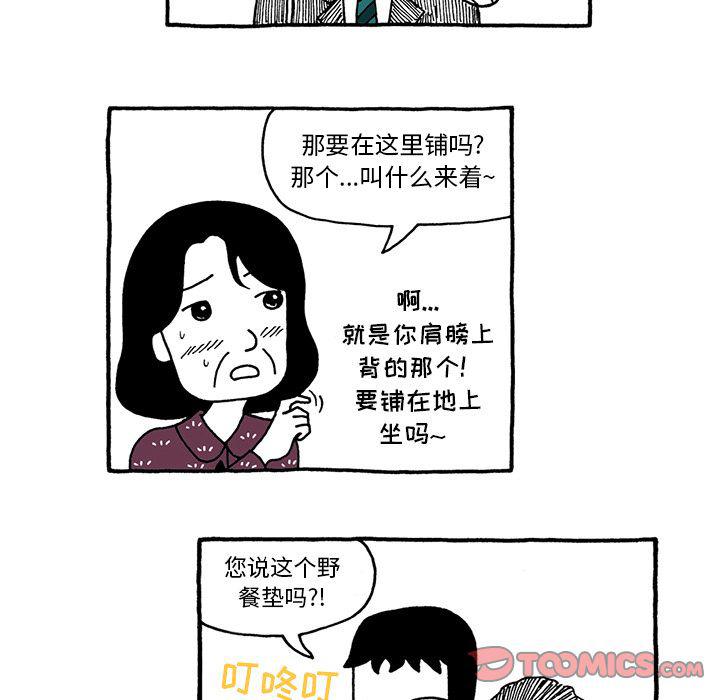 《遗失的美好》第25话 第11页