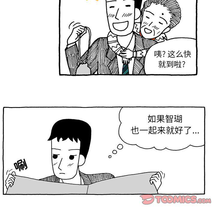 《遗失的美好》第25话 第12页