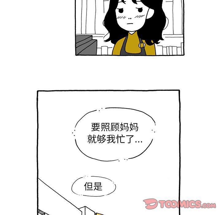《遗失的美好》第25话 第17页