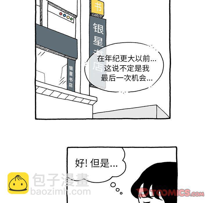 《遗失的美好》第25话 第18页