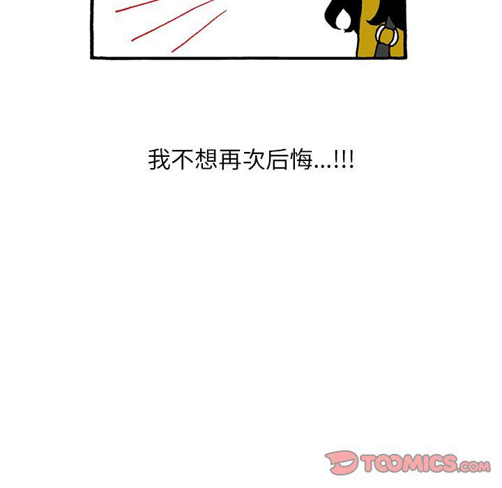 《遗失的美好》第25话 第20页