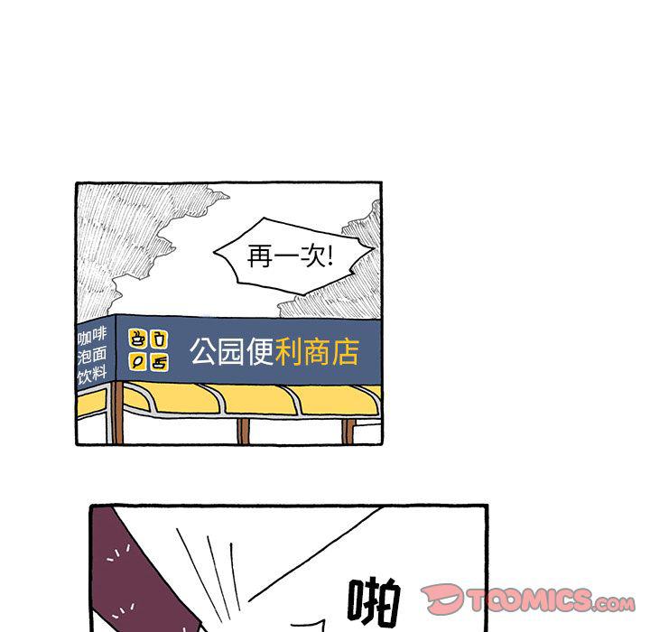 《遗失的美好》第25话 第22页