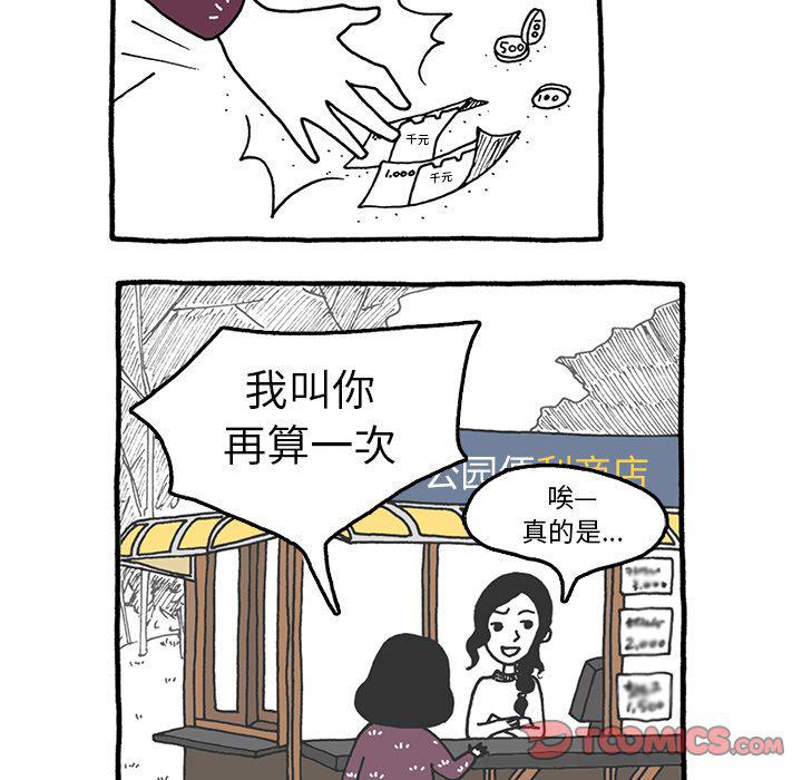 《遗失的美好》第25话 第23页