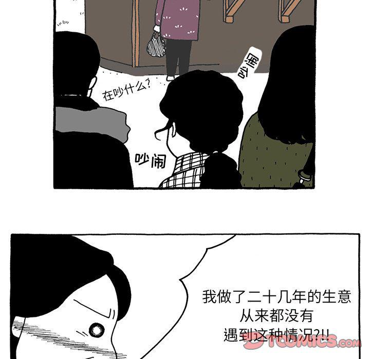 《遗失的美好》第25话 第24页
