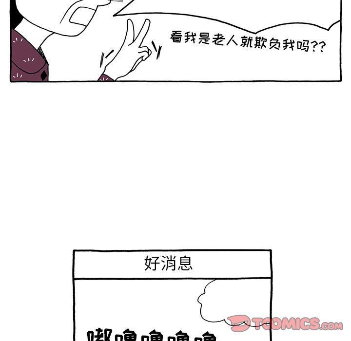 《遗失的美好》第25话 第25页