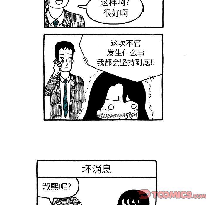 《遗失的美好》第25话 第27页