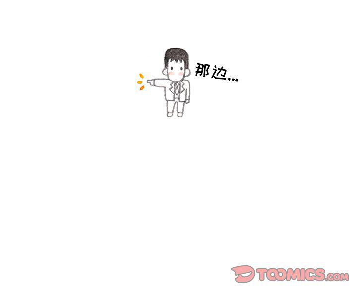 《遗失的美好》第25话 第30页