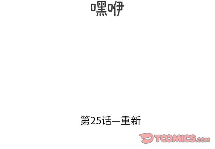 《遗失的美好》第25话 第3页