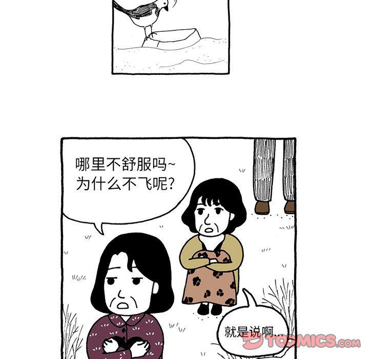 《遗失的美好》第25话 第8页