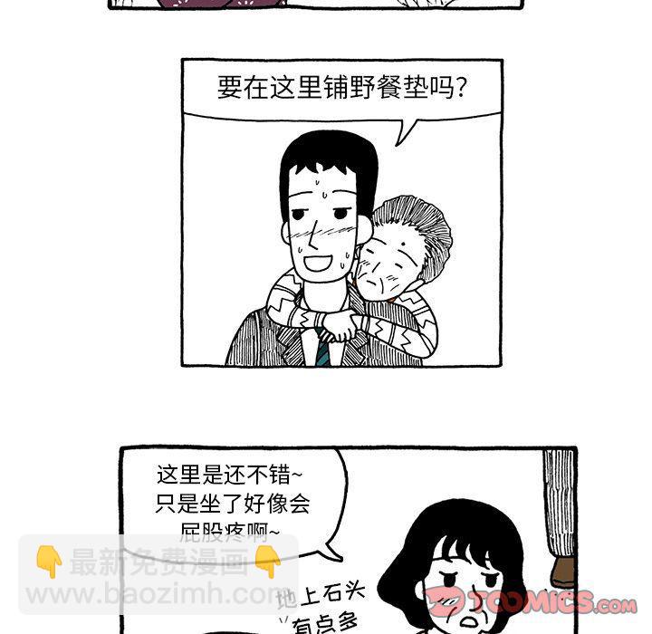 《遗失的美好》第25话 第9页