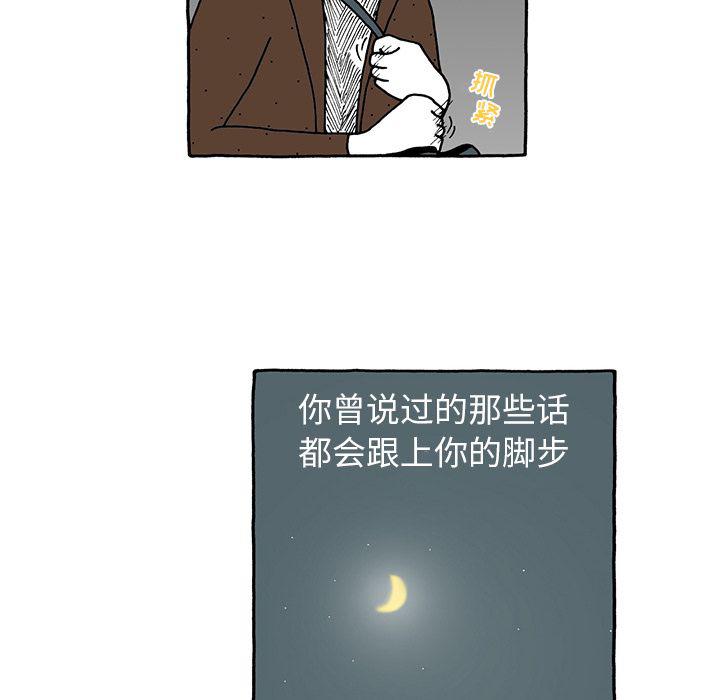 《遗失的美好》第29话 第10页