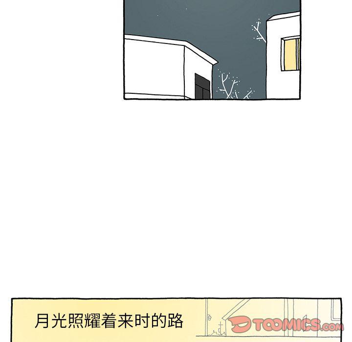 《遗失的美好》第29话 第11页