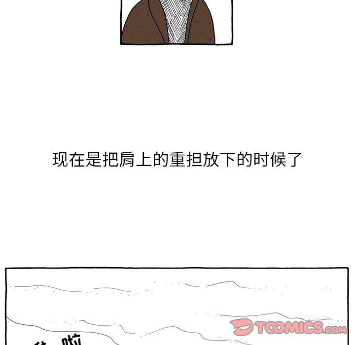 《遗失的美好》第29话 第19页