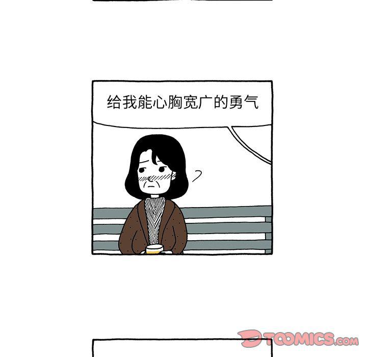 《遗失的美好》第29话 第21页
