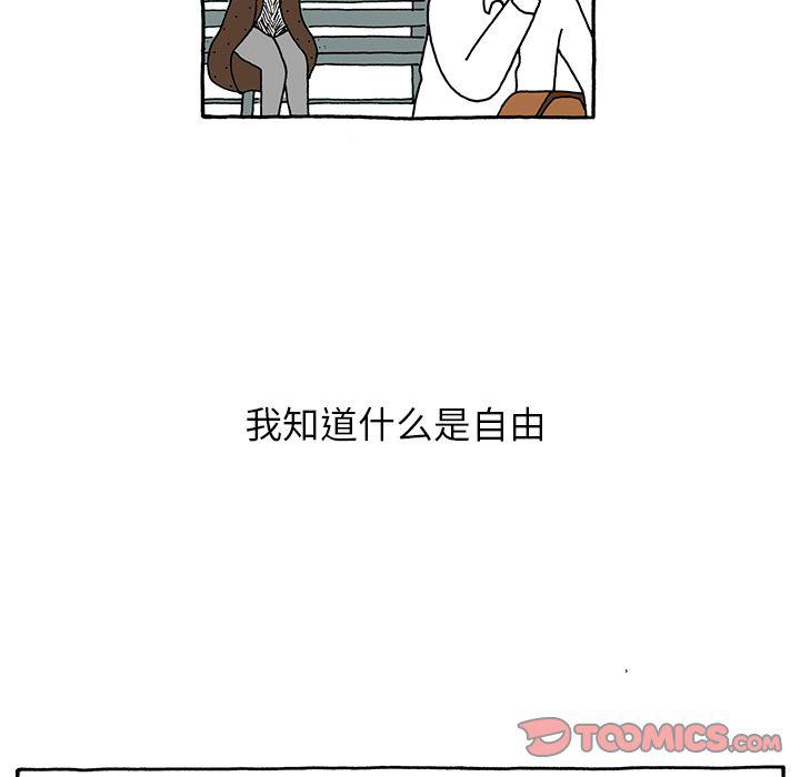 《遗失的美好》第29话 第23页