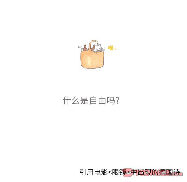 《遗失的美好》第29话 第27页