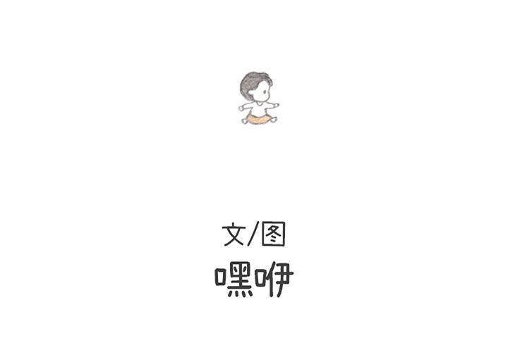 《遗失的美好》第29话 第2页