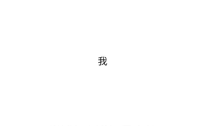 《遗失的美好》第29话 第30页