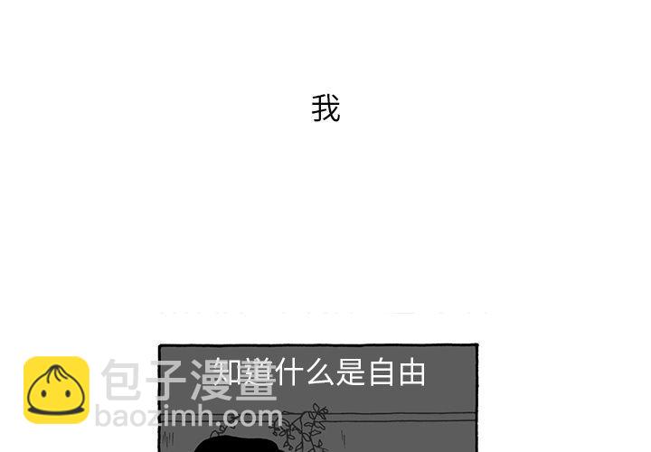《遗失的美好》第29话 第4页