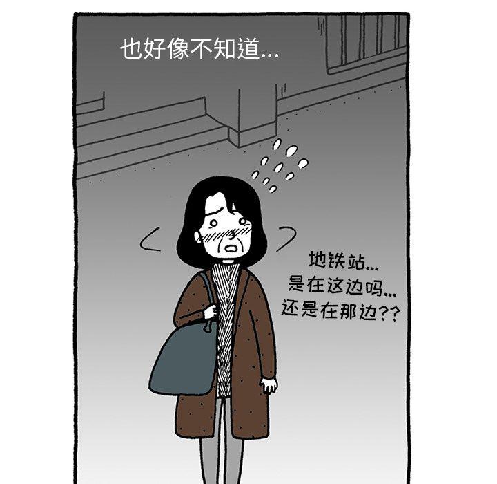 《遗失的美好》第29话 第6页