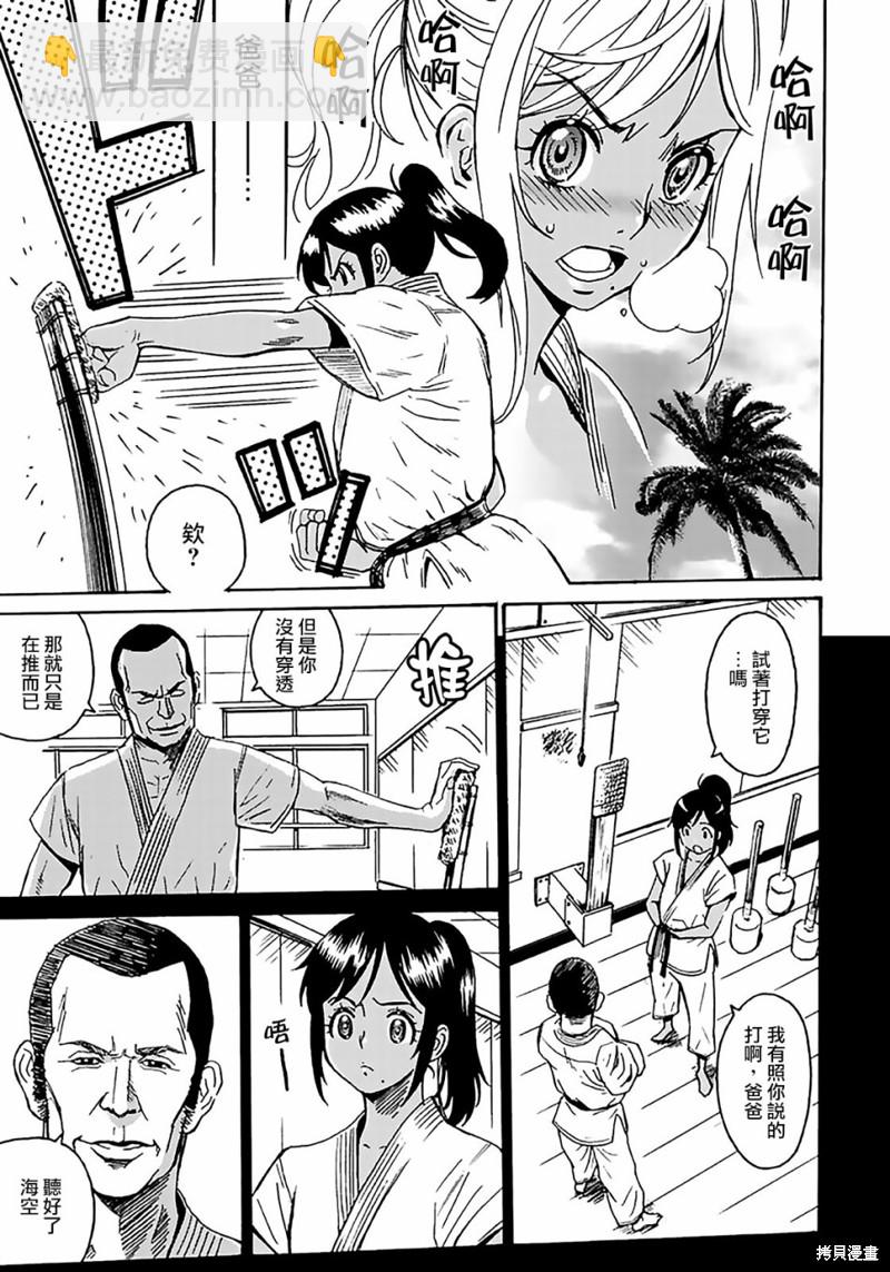 《偶像少女地狱变》第2话 第5页