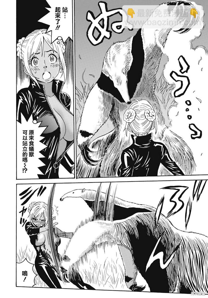 《偶像少女地狱变》第5话 第18页