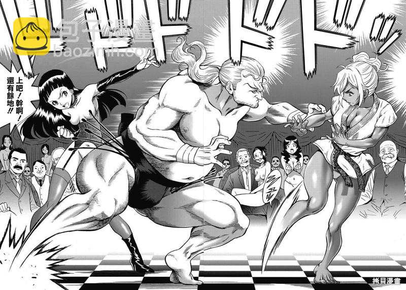 《偶像少女地狱变》第10话 第2页