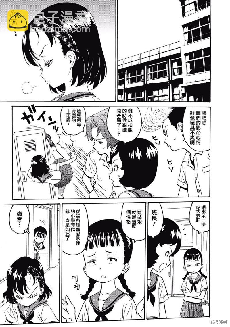 《偶像少女地狱变》第16话 第17页