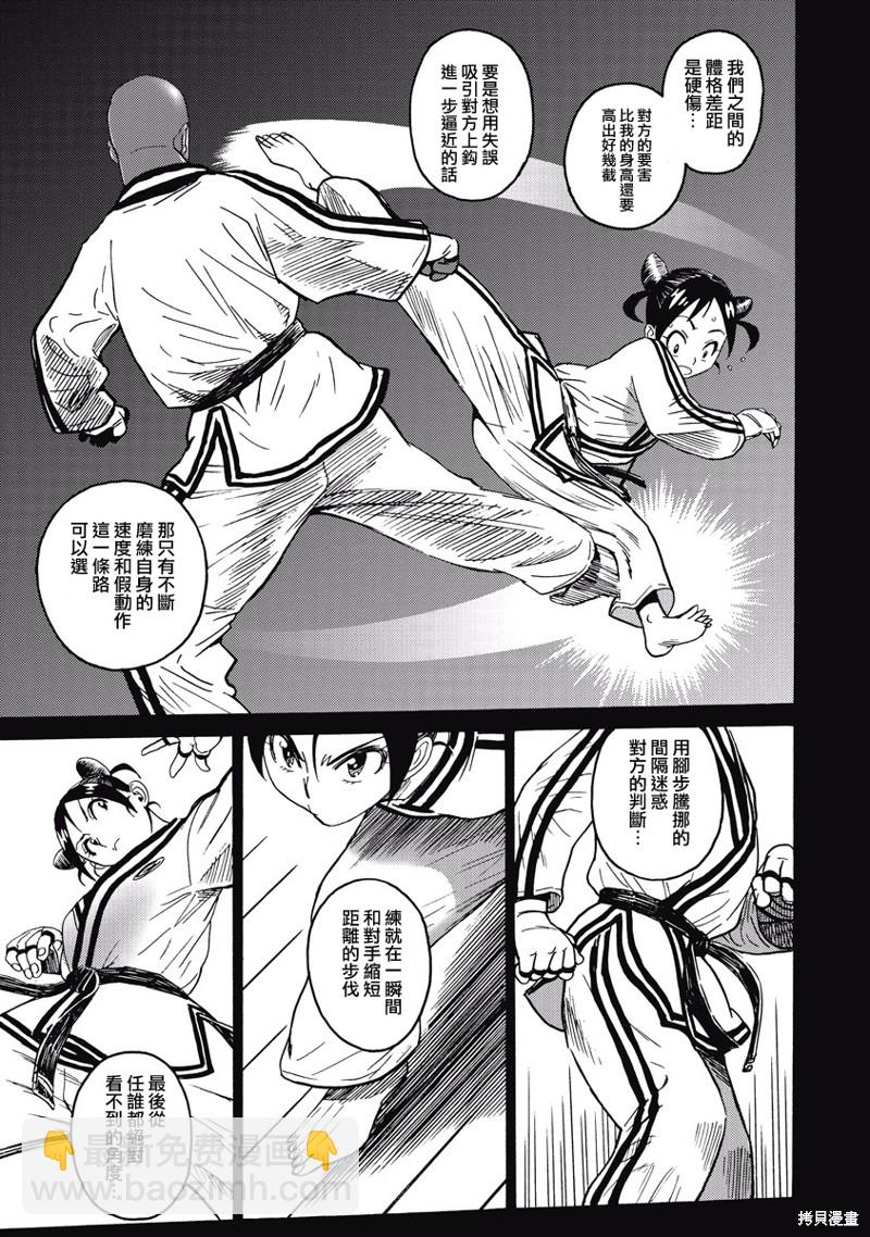 《偶像少女地狱变》第17话 第19页