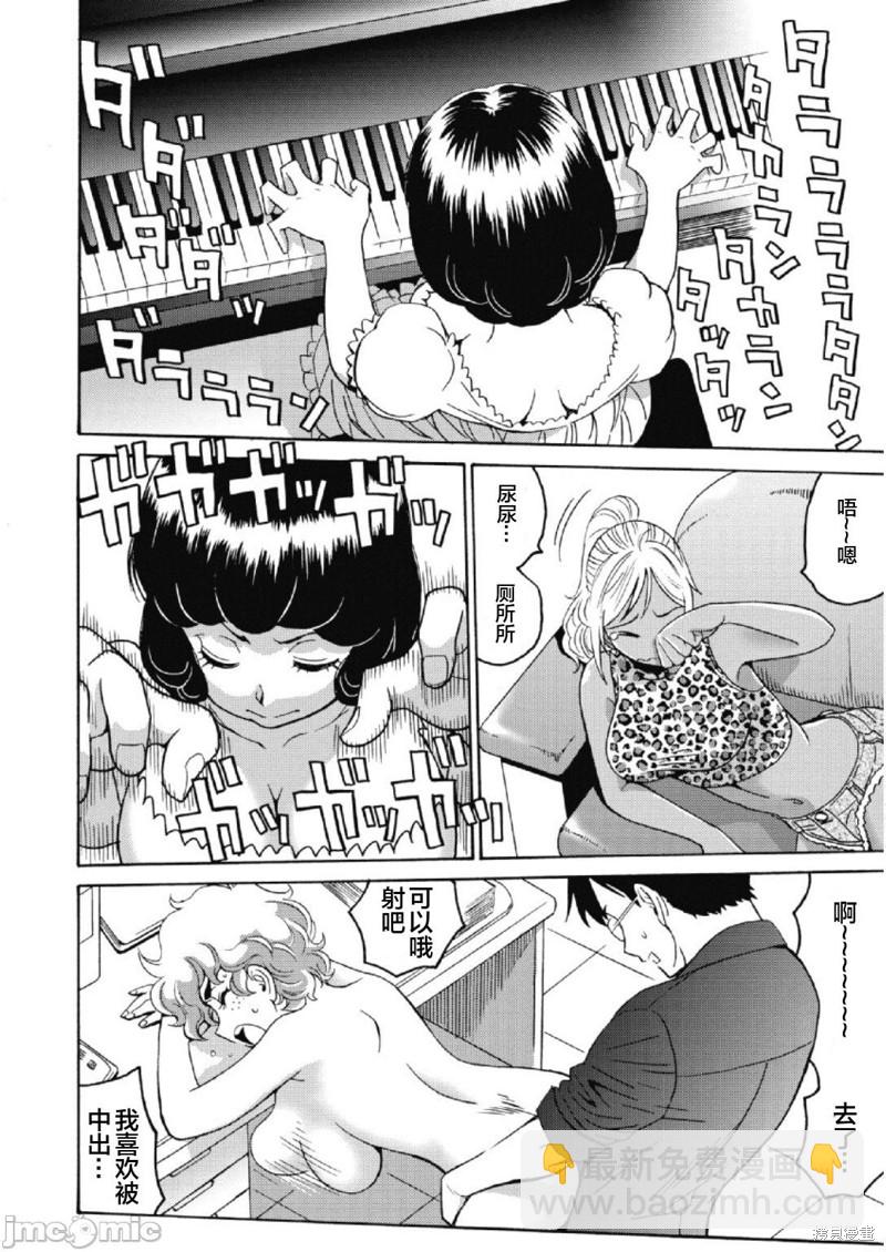 《偶像少女地狱变》第23话 第22页