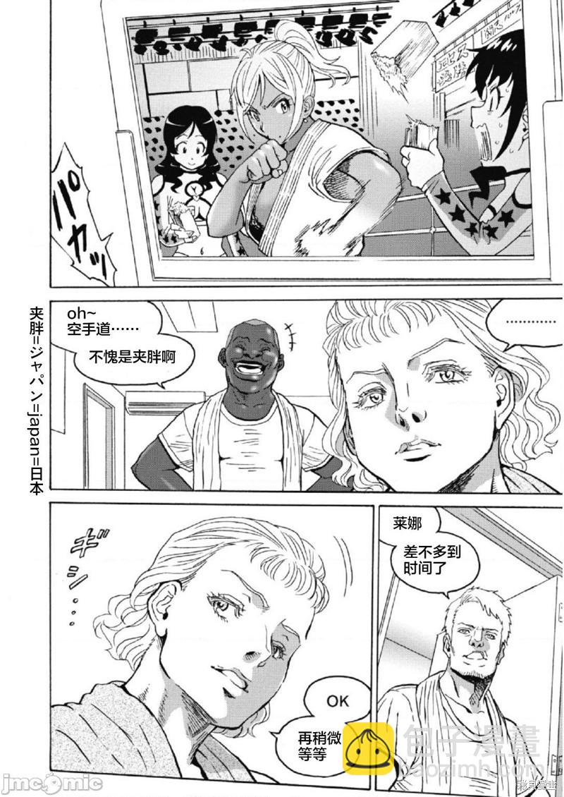 《偶像少女地狱变》第26话 第14页