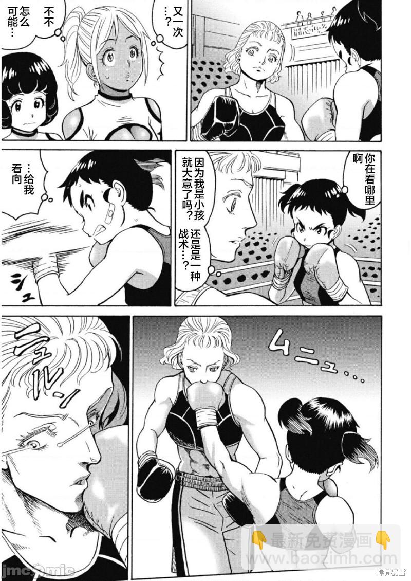 《偶像少女地狱变》第26话 第19页