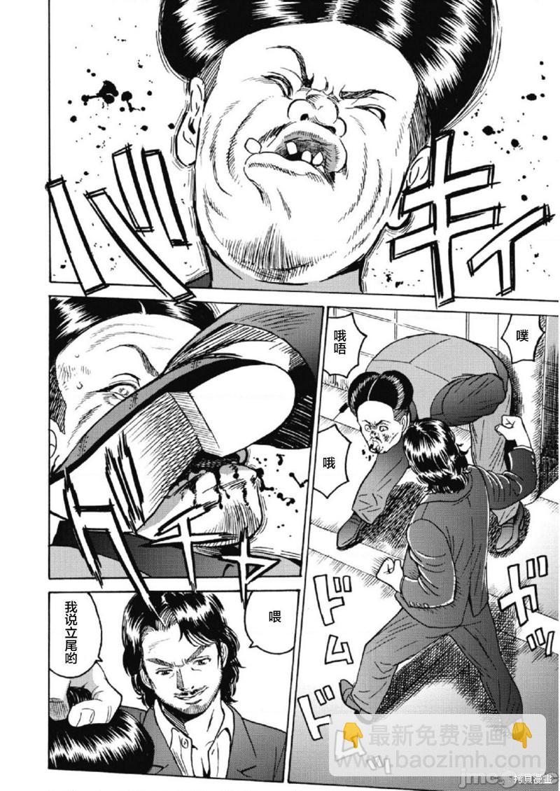 《偶像少女地狱变》第28话 第22页