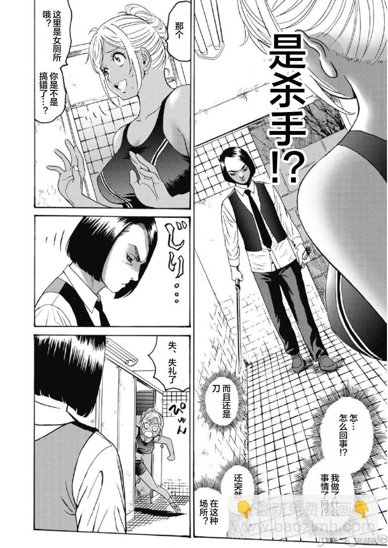 《偶像少女地狱变》第25话 第10页