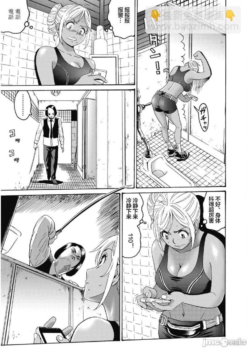 《偶像少女地狱变》第25话 第11页
