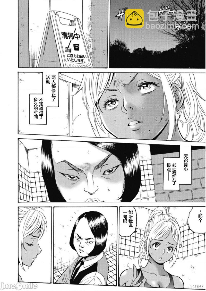 《偶像少女地狱变》第25话 第20页