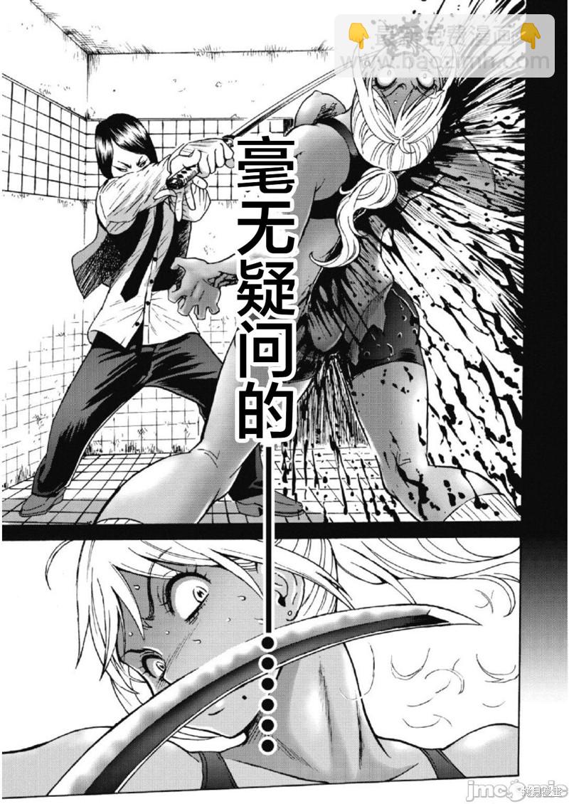 《偶像少女地狱变》第25话 第23页