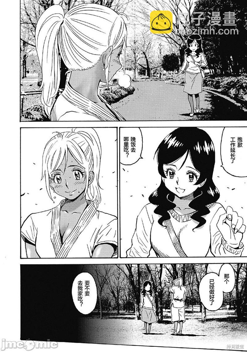 《偶像少女地狱变》第32话 第18页