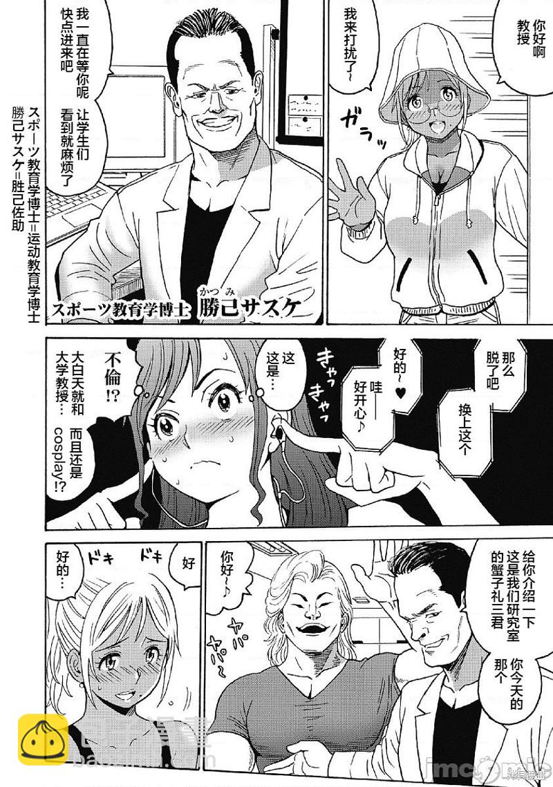 《偶像少女地狱变》第30话 第12页