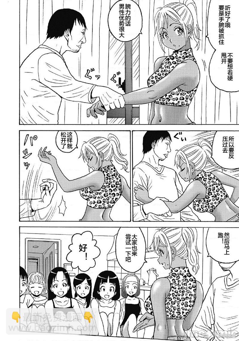 《偶像少女地狱变》第30话 第22页