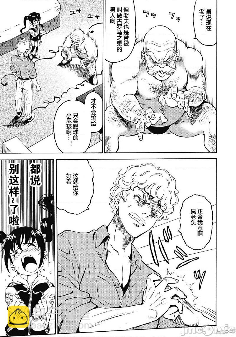 《偶像少女地狱变》第33话 第13页