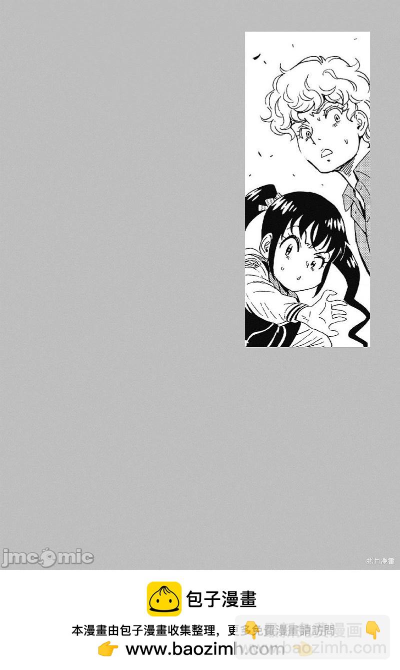 《偶像少女地狱变》第33话 第26页