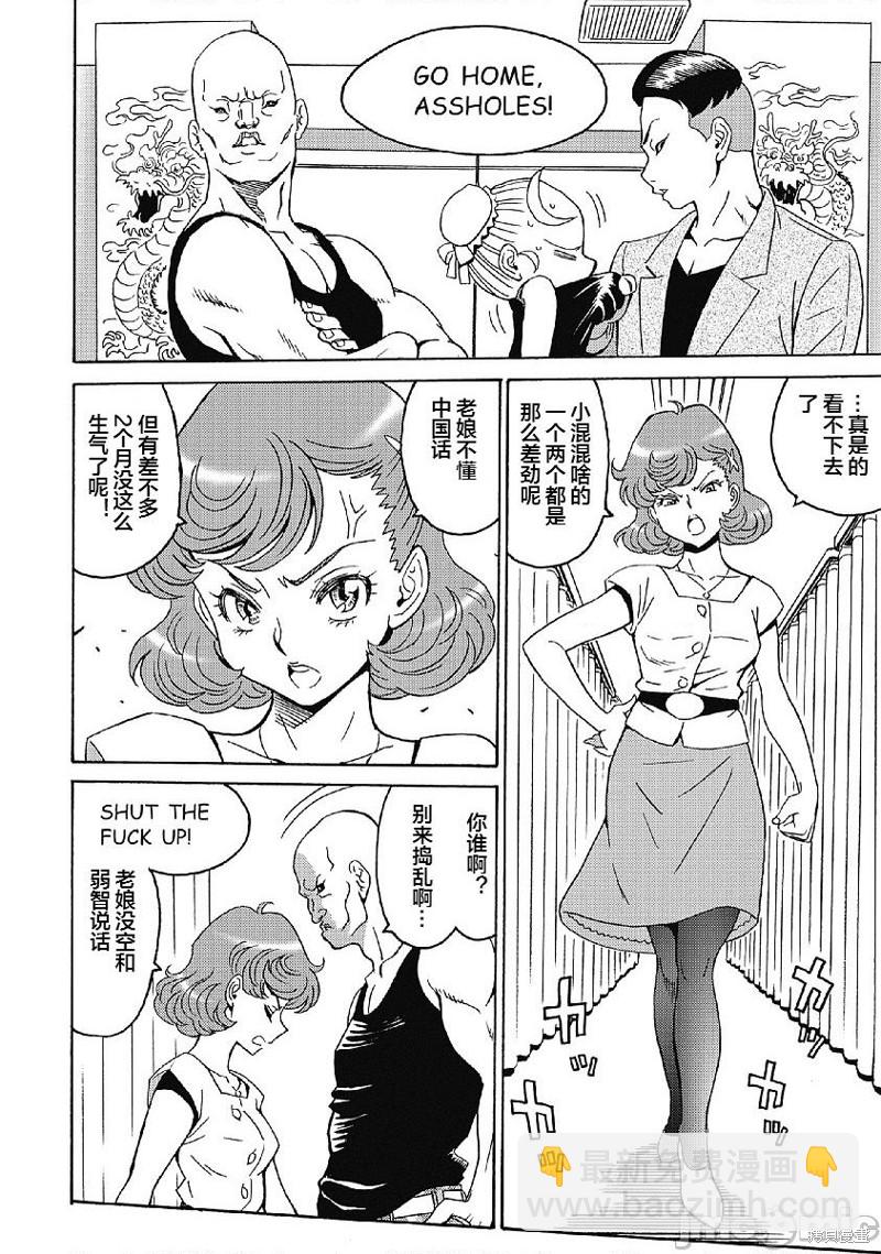 《偶像少女地狱变》第35话 第12页
